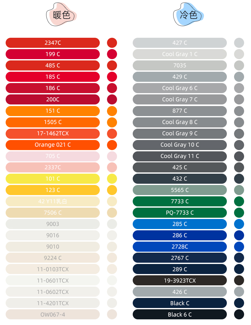 秋冬流行色冷暖對(duì)比